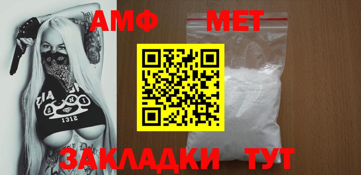 АМФ Premium Канаш