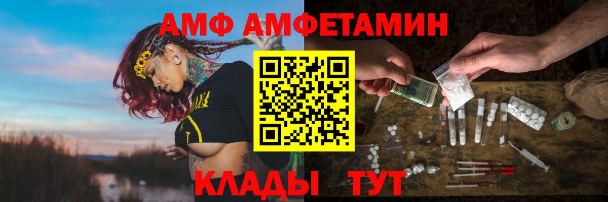 Канаш  Амфетамин Розовый  Вход с VPN 