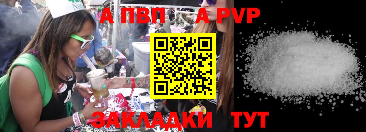 Alfa_PVP кристаллы  А ПВП Crystall  Вход с VPN  купить наркотики сайты  Канаш  Alpha PVP Crystall 