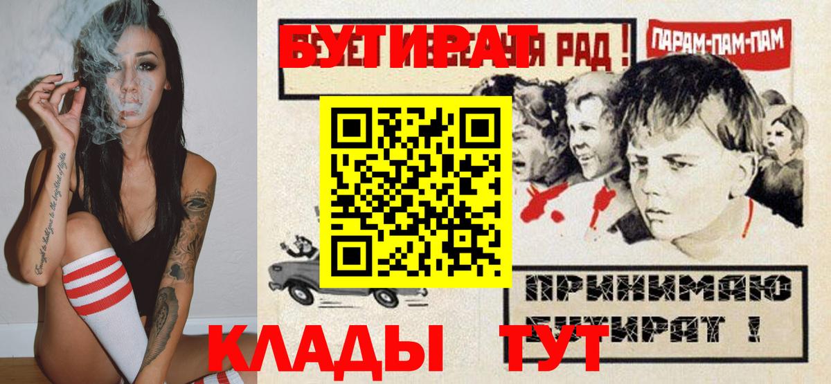 Канаш  БУТИРАТ бутик  БУТИРАТ  Вход с VPN 