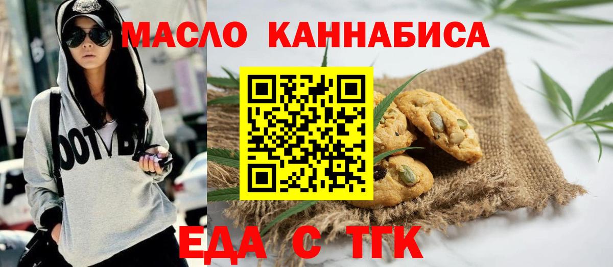 Canna-Cookies марихуана  Вход с VPN  Канаш 