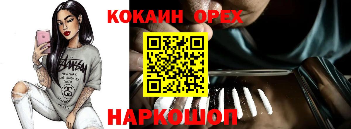 Кокаин Боливия  COCAIN  дарнет шоп  Вход с VPN  Cocaine VHQ  Канаш 