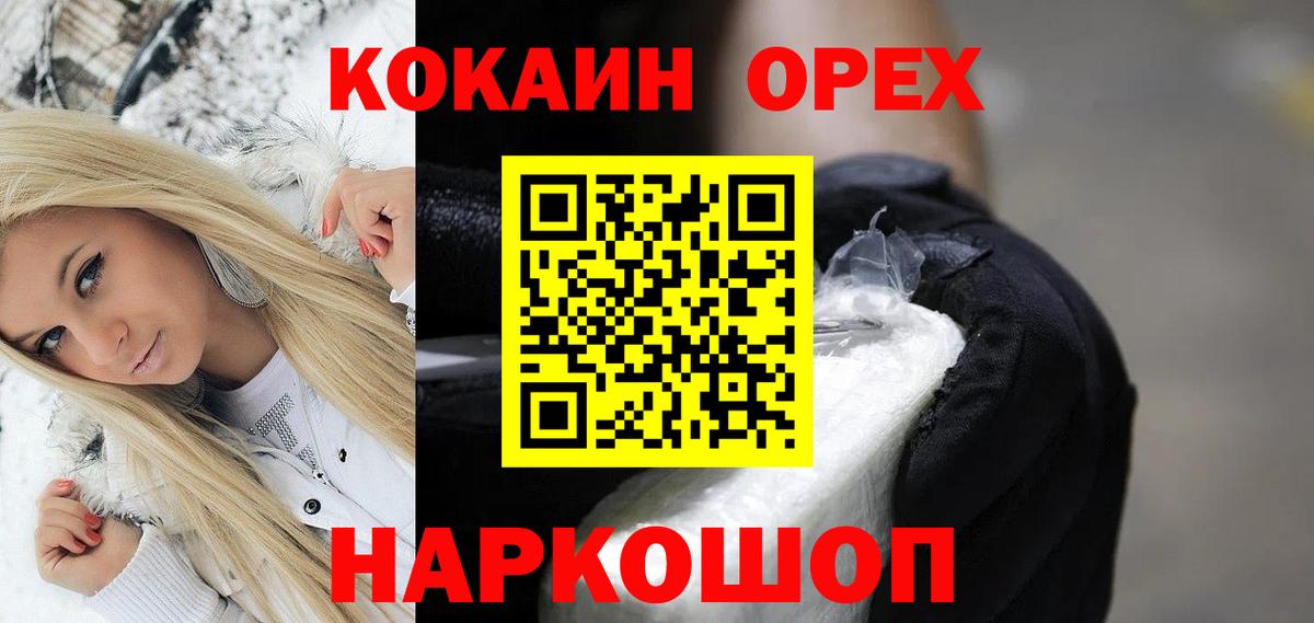 COCAIN 99% Канаш