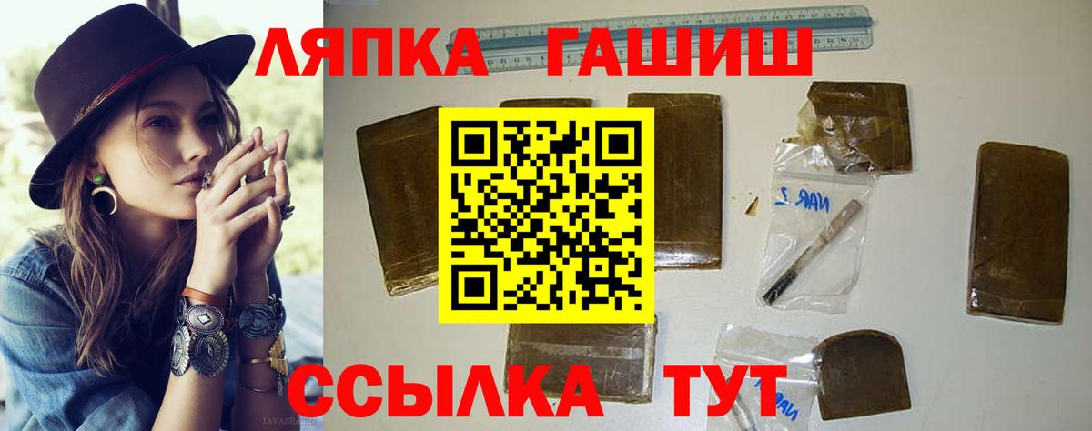 Гашиш VHQ  Гашиш убойный  Канаш  ГАШ  Вход с VPN 