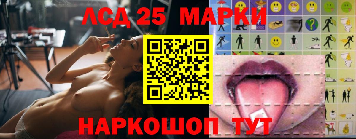 ЛСД экстази кислота  Лсд 25 экстази кислота  Вход с VPN  ЛСД экстази  Канаш 