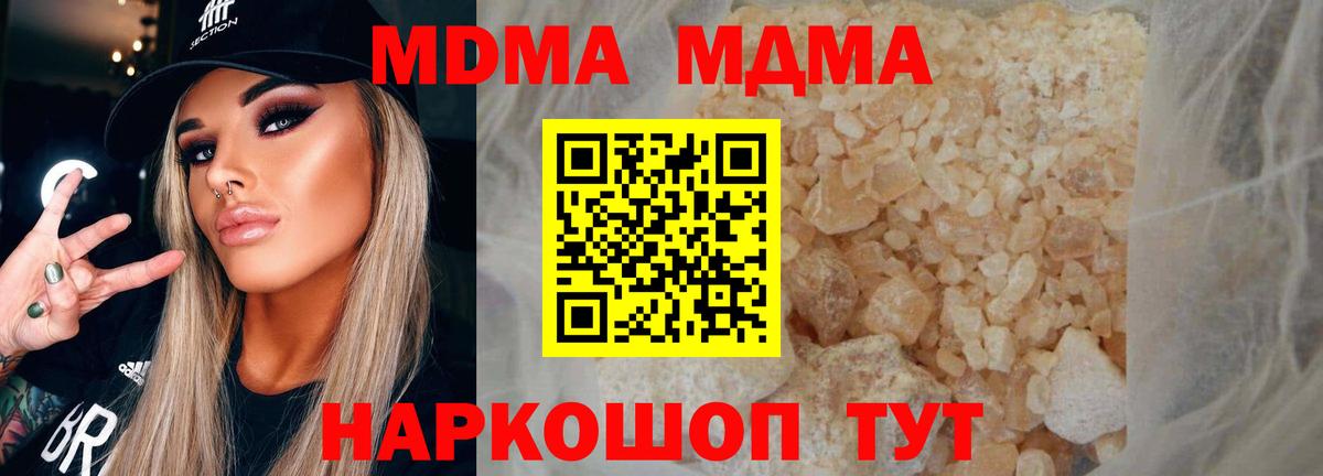 Канаш  MDMA  МДМА кристаллы  Вход с VPN  MDMA Molly 