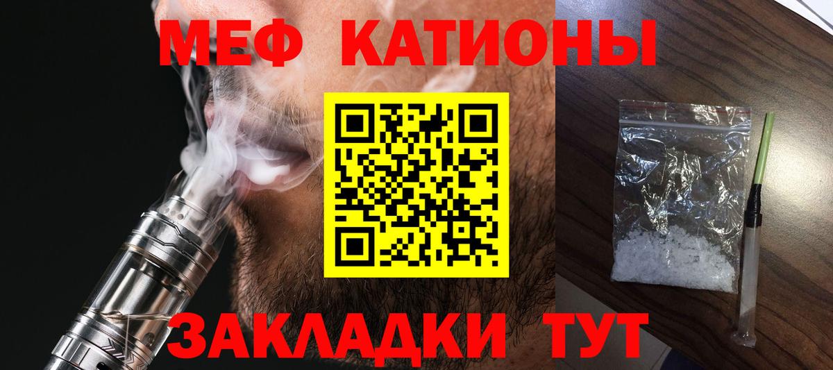 Меф мука Канаш