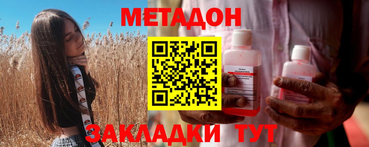 Канаш  МЕТАДОН VHQ  МЕТАДОН белоснежный  Вход с VPN 