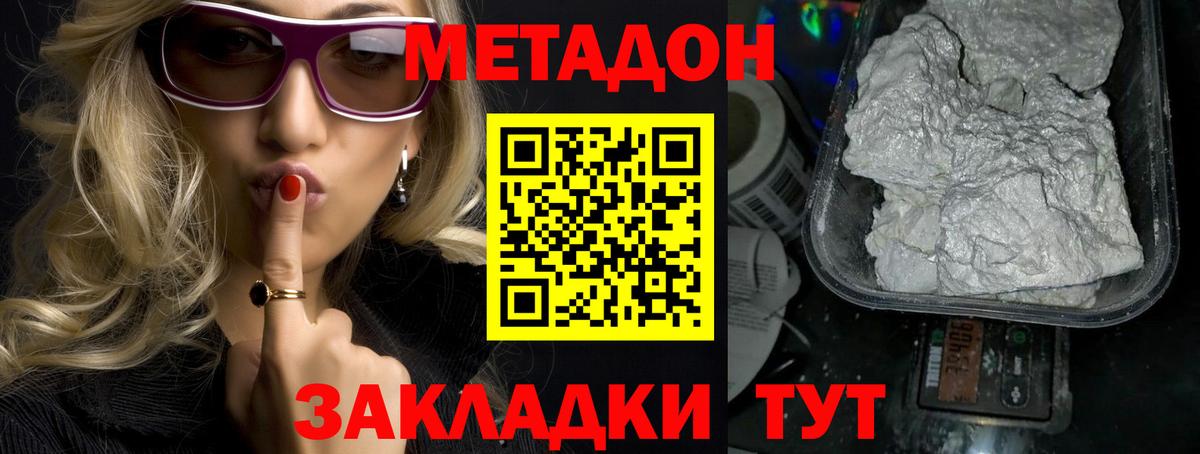 МЕТАДОН мёд Канаш