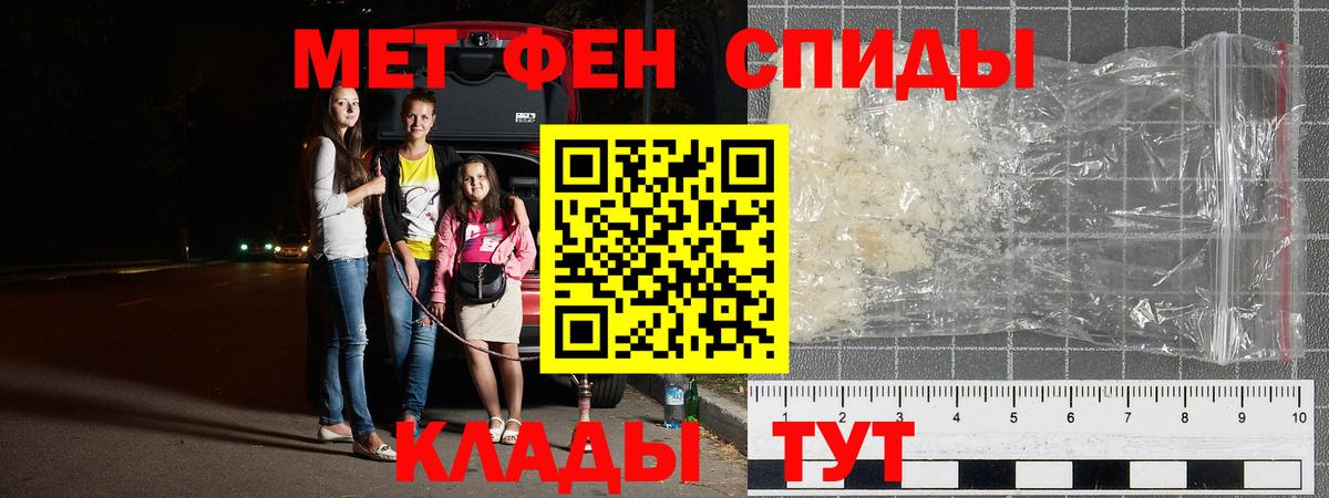 МЕТАМФЕТАМИН Methamphetamine Канаш