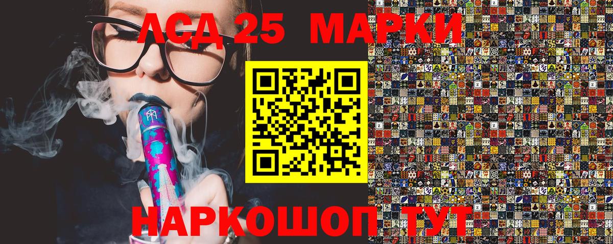 даркнет сайт  Марки 25I-NBOMe 1,8мг  Вход с VPN  Канаш 