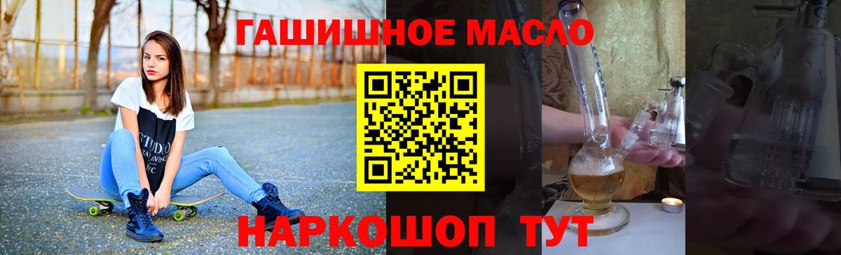 ТГК жижа  Вход с VPN  Канаш 